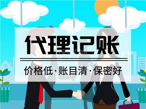 圖 找家工商注冊(cè)記賬報(bào)稅人事代理變更注銷全包的公司,廣源永盛連鎖 北京工商注冊(cè)