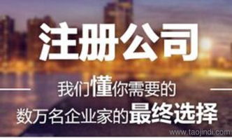 揚州注冊公司 揚州三盛會計 在線咨詢 注冊公司