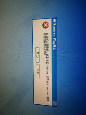 開機來不了,顯示&ldquo;在您可以登陸前,此副本的Windows必須被Microsoft激活&rdquo;。安全模式貌_360問答