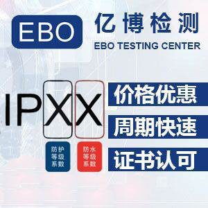 防護(hù)等級(jí)ip54和ip55誰高