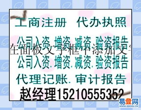 【國家局核名、集團注冊、一般納稅人注冊】-朝陽 三元橋易登網