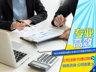 衛生許可執照資質代辦公司注冊提供分公司注冊、內資公司注冊服務