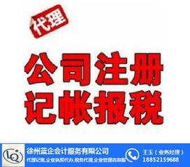 代辦食品經(jīng)營許可證 藍(lán)企會計(jì) 在線咨詢 徐州代辦