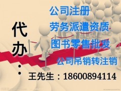 北京注銷公司一般流程_代辦公司注銷_中國貿易網