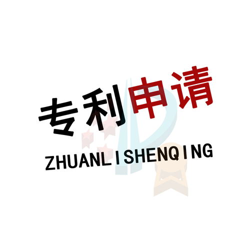 產(chǎn)品外觀專利申請(qǐng)代理公司信賴推薦,神州眾達(dá)快速響應(yīng)