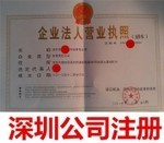 個(gè)體戶辦理公司_個(gè)體戶辦理廠家_公司黃頁 