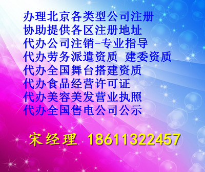 大興公司注冊 一站式解決注冊地址、疑難轉股、核名與注銷難題